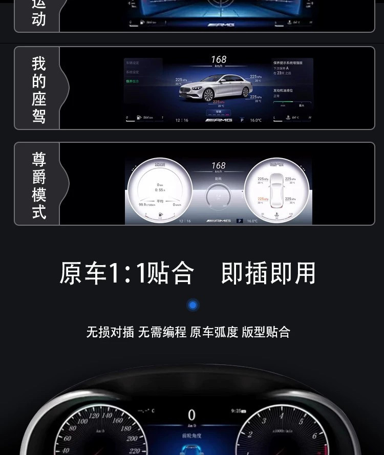 Suitable for Mercedes-Benz C/E /Glc/Gls/Gle/G/Ml/Gl/R-Class/Vito Lcd Instrument Panel Plug-And-Play