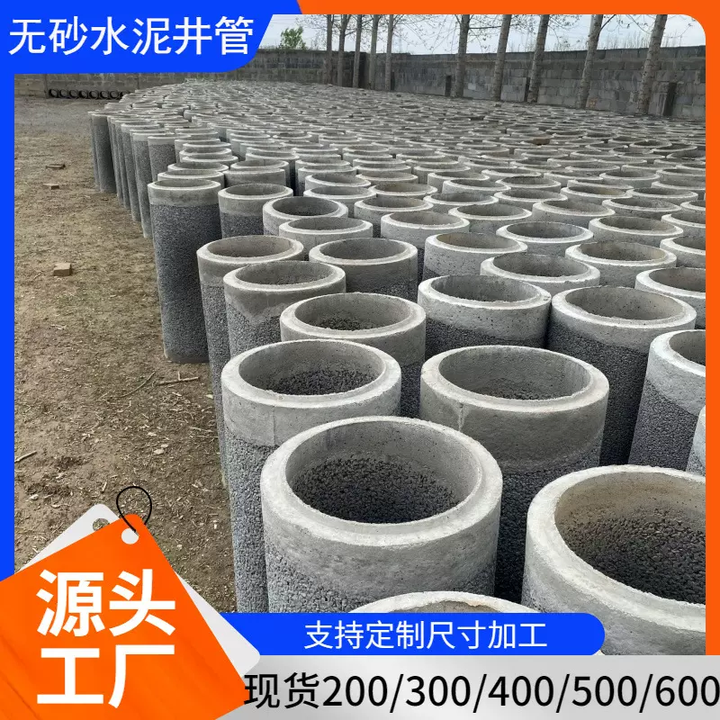 无砂透水管 150 200 300 400 500 600 无沙水泥管规格齐全 现货
