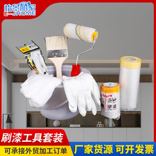 刷漆工具套装尼龙手套美工刀喷漆保护膜塑料油漆小桶滚筒刷子印花
