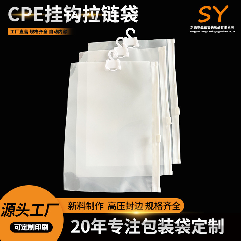 Cpe Hook Zipper Bag Intimates Bag Socks Packaging Bag Clothing Storage Jewelry Frosted Display Bag Plastic Seal Bag