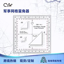 CYA跨境热销军事网格量角器陆地导航UTM/MGRS/USNG地图探险勘测用
