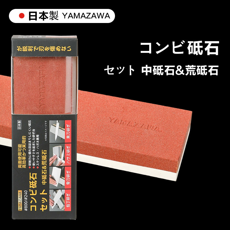 家庭用砥石 高級両面日本砥石 密度1200メッシュ 刺身包丁砥石 細砥石|undefined