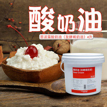 恩波露酸奶油（发酵稀奶油）Sour Cream 4L即食 蛋糕原料生酮商用
