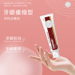 Healthy Doctor Gum Shrink Dental Separator Atrophy Repair Gum Fresh Gingivitis Bleeding Loosening Toothpaste