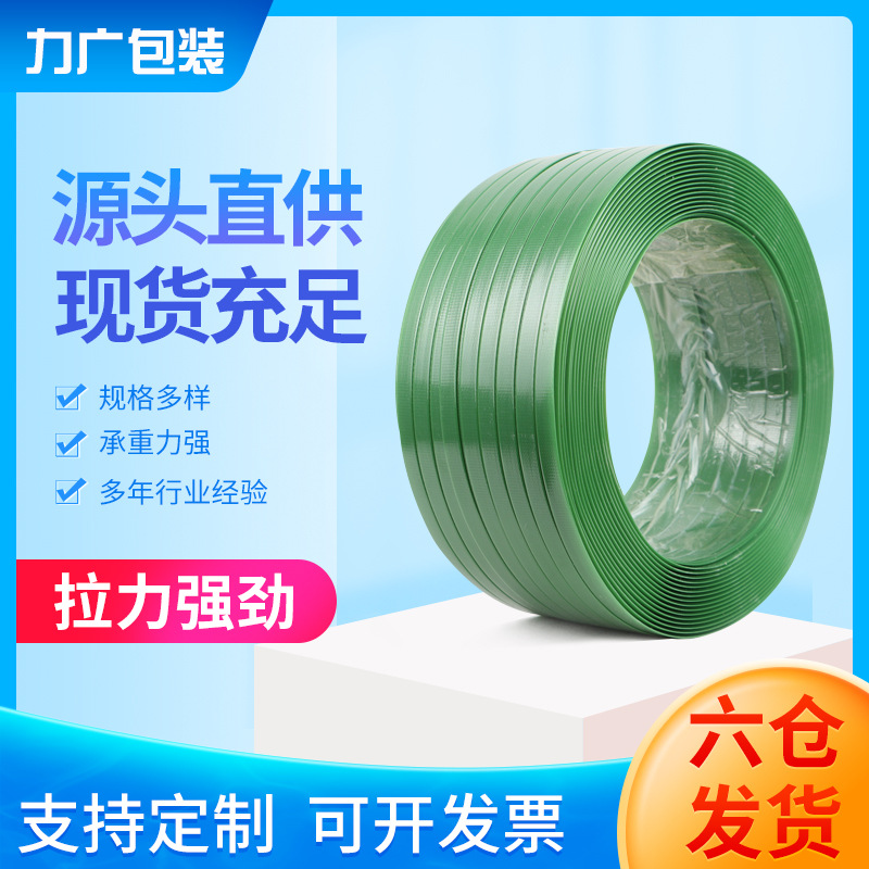 塑钢带砖头厂专用热熔手工打包带厂家批发pet1608塑钢打包带