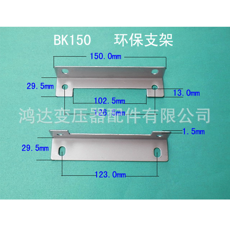 大量供应 BK150 支架低频变压器配件胶芯
