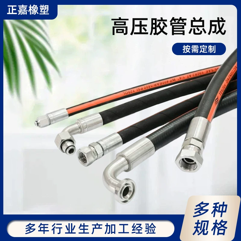 Инженерная шахта шланг высокого давления стальная проволока плетеная масляная труба высокого давления производитель гидравлическая машина масляная труба фланцевая шланг шланг шланг