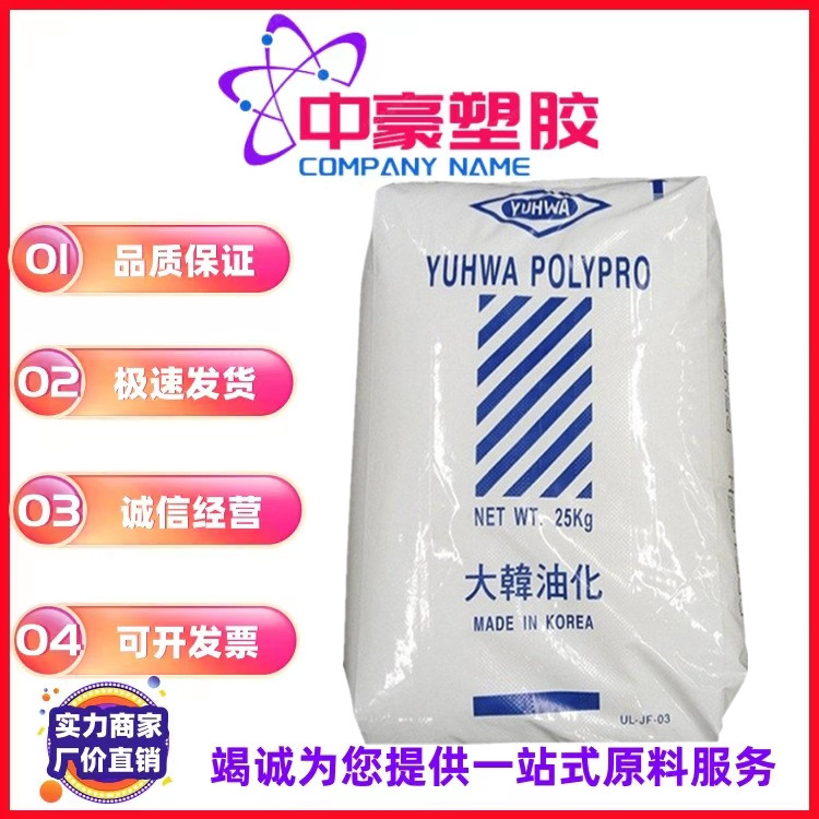 现货供应 PP韩国油化 HJ4012 高刚性 食品级 高光泽 聚丙烯原料