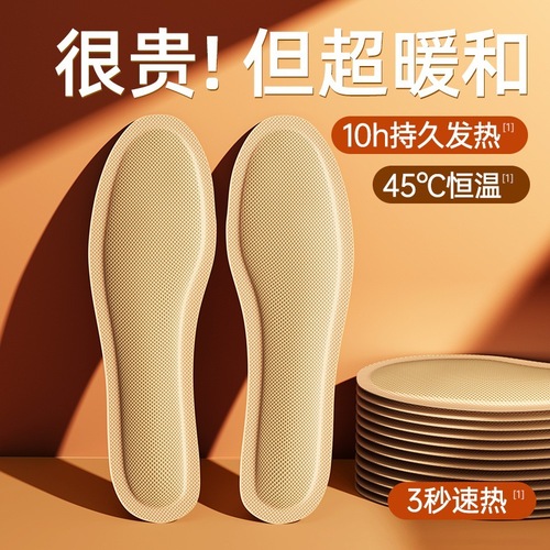 Self-heating insoles  new women's foot warmers self-heating winter men's foot warmers home foot warmers heating pads