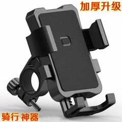 電気自動車携帯電話ホルダーテイクアウトリーダーバッテリーカーオートバイ自転車乗馬ナビゲーション携帯電話ユニバーサルホルダー