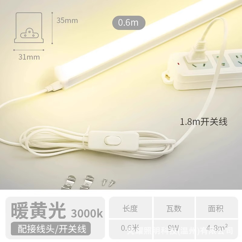 Tubo LED integrado T5/T8 alta luminosidad