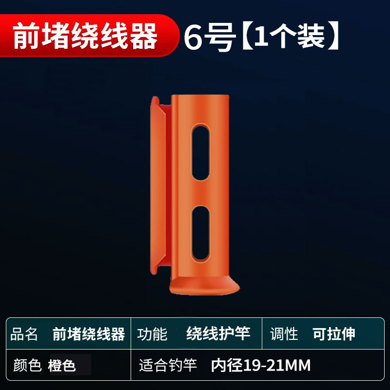 鱼竿前堵绕线前阻前度堵头收线器竿堵鱼杆硅胶钓鱼线缠线器收线器|undefined