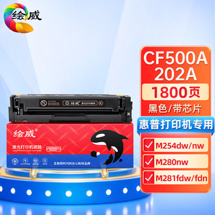 �L���m��HP����CF500A 202A���� M254dw/nw M280 M281fdw/fdn���