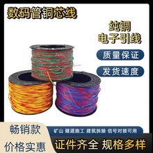 純銅鍍鋅0.52/0.62子母連接線信號對接數碼管銅芯線礦山隧道用