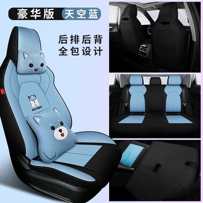 Modelə uyğun (Original) oturacaq örtükləri – seat cushion - chery-oumeng-da-sky-blue-deluxe-edition-back-all-inclusive-special-car