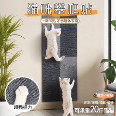 diy耐磨猫爬贴不掉屑猫咪攀爬贴逗猫神器可剪贴猫抓垫宠物猫爬垫