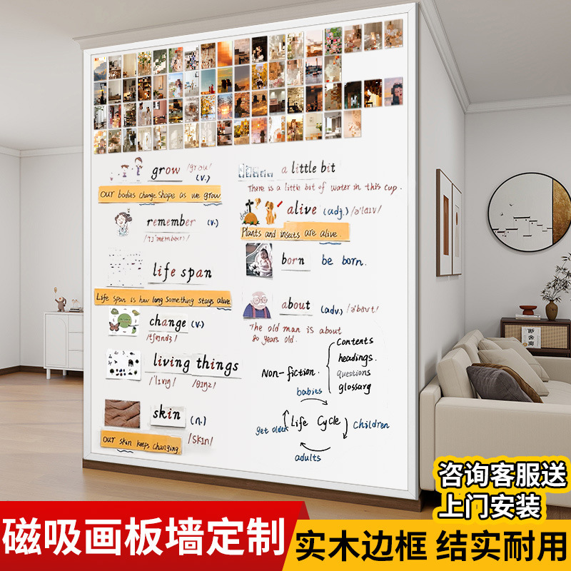 齐富磁吸哑光白板墙实木框组合软木板照片墙磁性黑板画磁性墙板|undefined