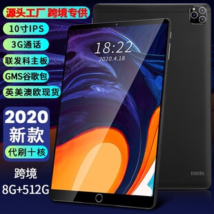 P20�羳���l10.1��ƽ����X IPS��GPS�{��3GͨԒ���z���^
