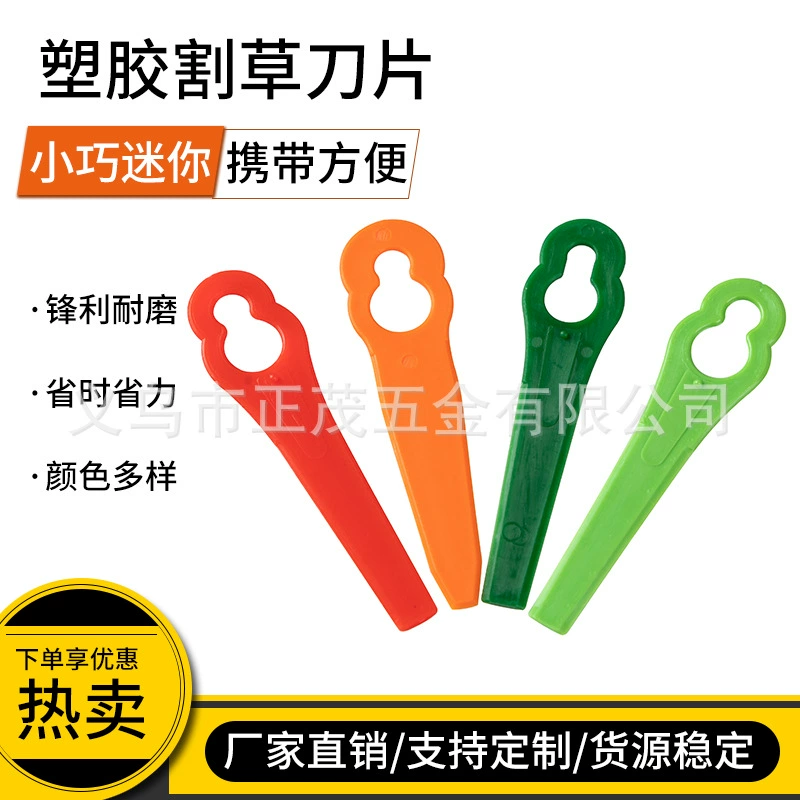 Цветное пластиковое лезвие газонокосилки двор газон сад газонокосилка пластиковое лезвие в форме тыквы L83