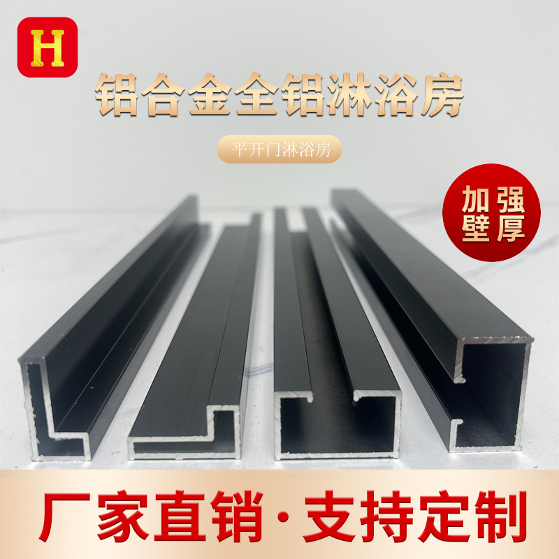 极窄一字型淋浴房干湿分离浴室下沉玻璃隔断一固一开淋浴房型材