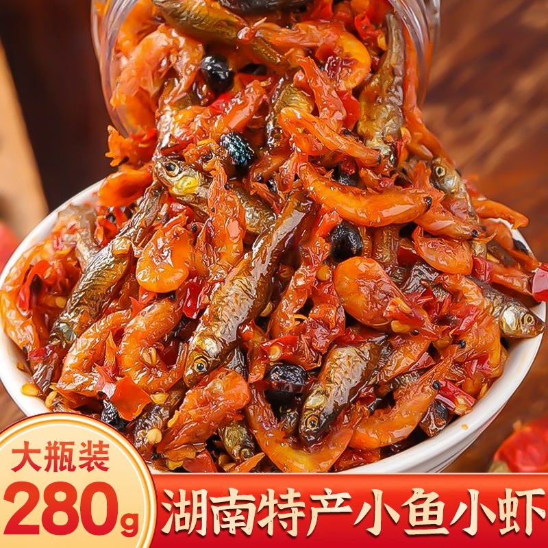 湖南特产香辣小鱼小虾下饭菜下酒菜开胃菜小鱼仔麻辣零食瓶装