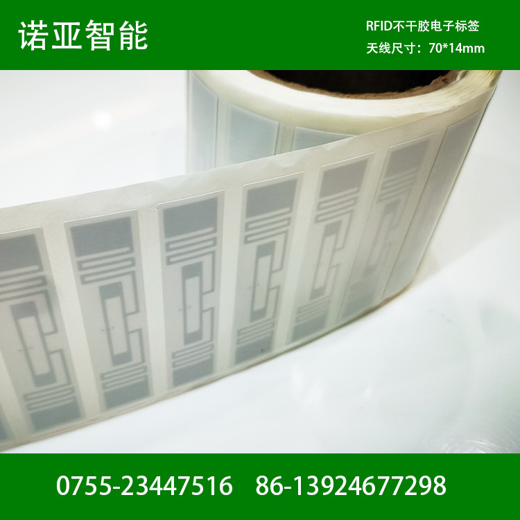 RFID电子标签  RFID服装电子标签 服装智能标签 服装RFID电子标签