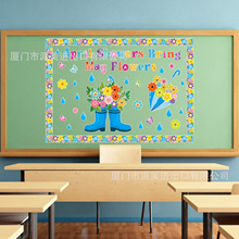 小清新四五月花雨主题公告栏布置DIY黑板背景装饰花朵贴纸布告栏