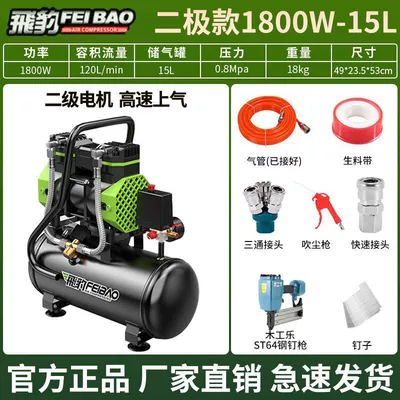 Woodworking Air Pump High-Pressure — Hava kompressorları - feibao-quality-assurance-oil-free-and-maintenance-free-brushless-double-tube-air-supply-1800w-15l-steel-nail-gun