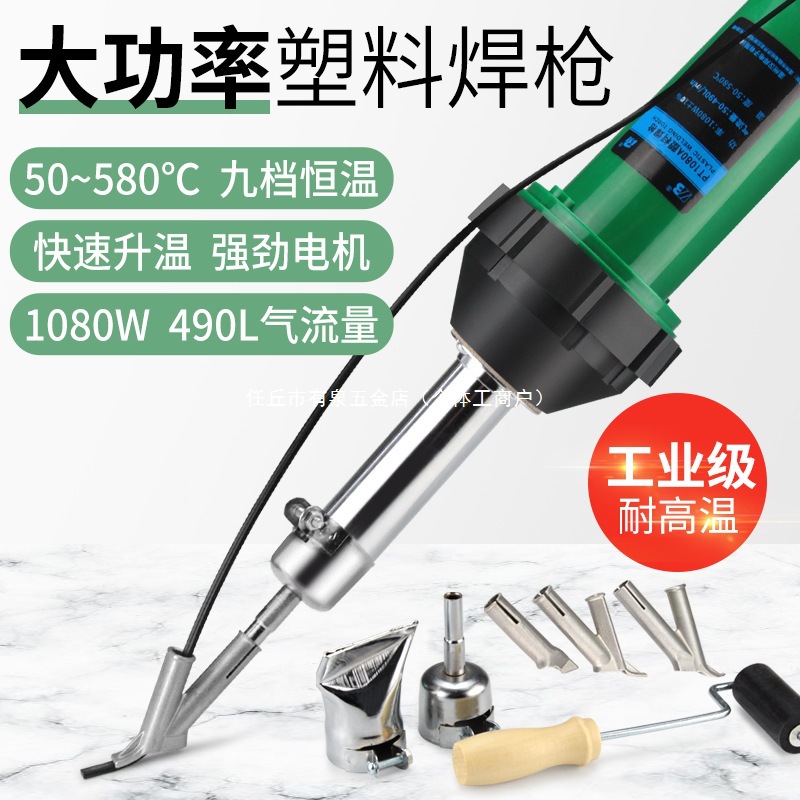 塑料焊枪大功率土工膜PVC塑胶运动地板革防水卷材篷布热风焊接机