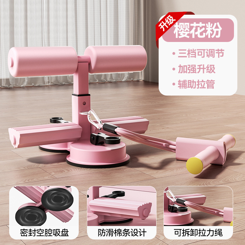 シットアップ補助具、二重吸盤、プルロープスタビライザー、クロスボーダー腹筋トレーニング器具、フィットネス器具|undefined