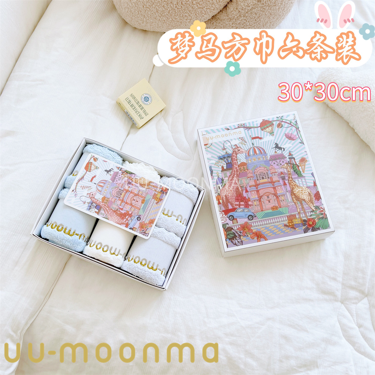 UYIKU礼盒装珊瑚绒毛巾亲肤柔软瞬吸洗脸巾多规格梦马珊瑚绒毛巾