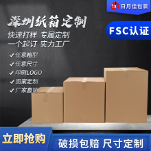 5层加硬加厚瓦楞纸箱定做 少量起订物流包装纸箱 小批量纸箱定制