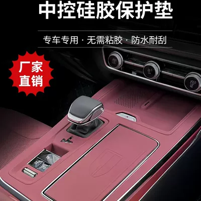 for Hongqi — Hongqi Car interior film
