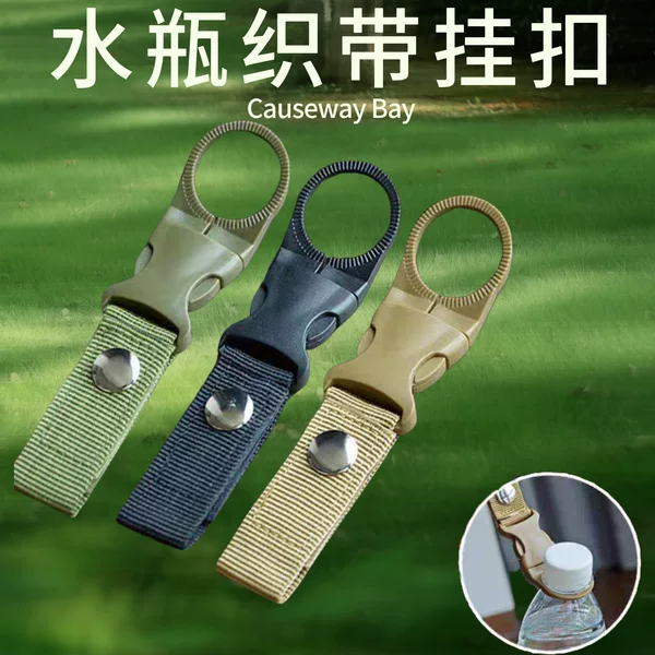 Tactical Nylon Webbing Water Bottle Buckle, Multi-Functional Carabiner, Mineral Water Clip Buckle, Water Bottle Quick Release Buckle