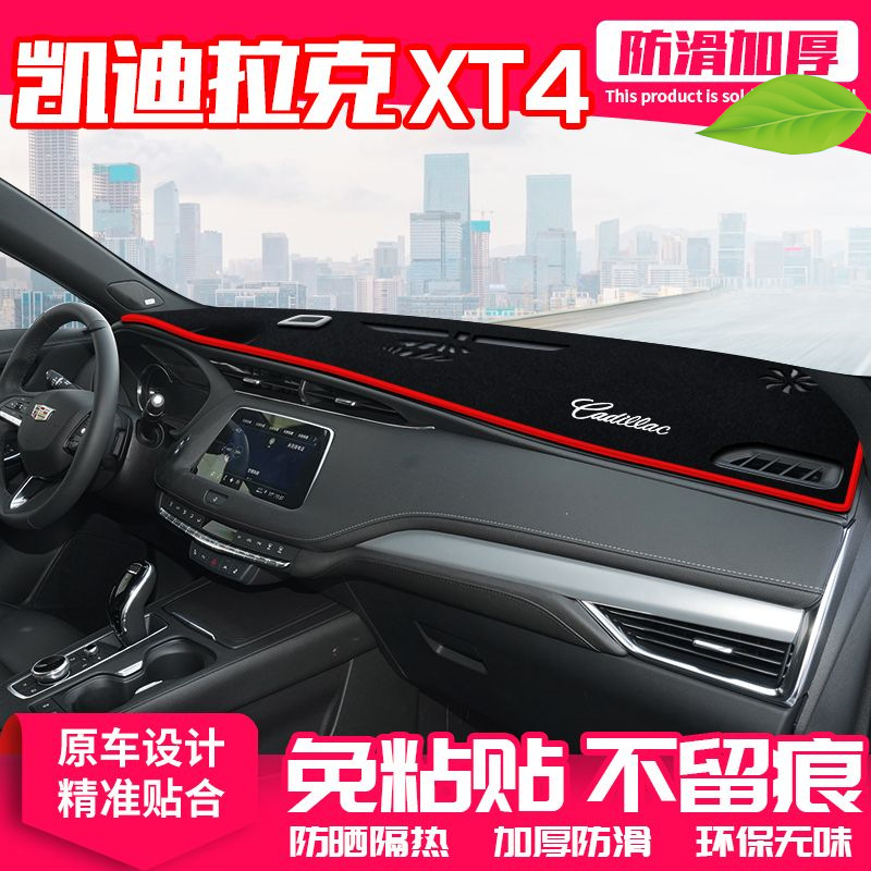 Suitable for Volkswagen New Polo Center Console Light-Proof Mat, Dashboard Heat Insulation Mat, Interior Modification Decoration, Sunshade Interior Accessories