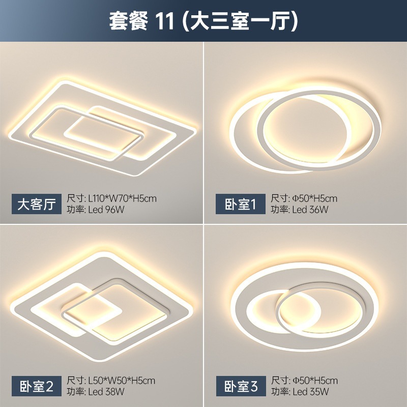 Combinación de lámparas Paquete de toda la casa Smart Tmall Wizard Tmall Wizard Moderno simple y atmosférico Lámpara de sala de estar Lámpara de techo