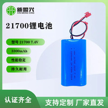 21700锂离子电池 3300mah7.4V平头尖头锂电池 户外电源相机通用