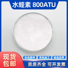 ˮ����400-1500ATU 100g/�� ˮ�΃��ɷ� ��ţ����ȡ �F؛���]