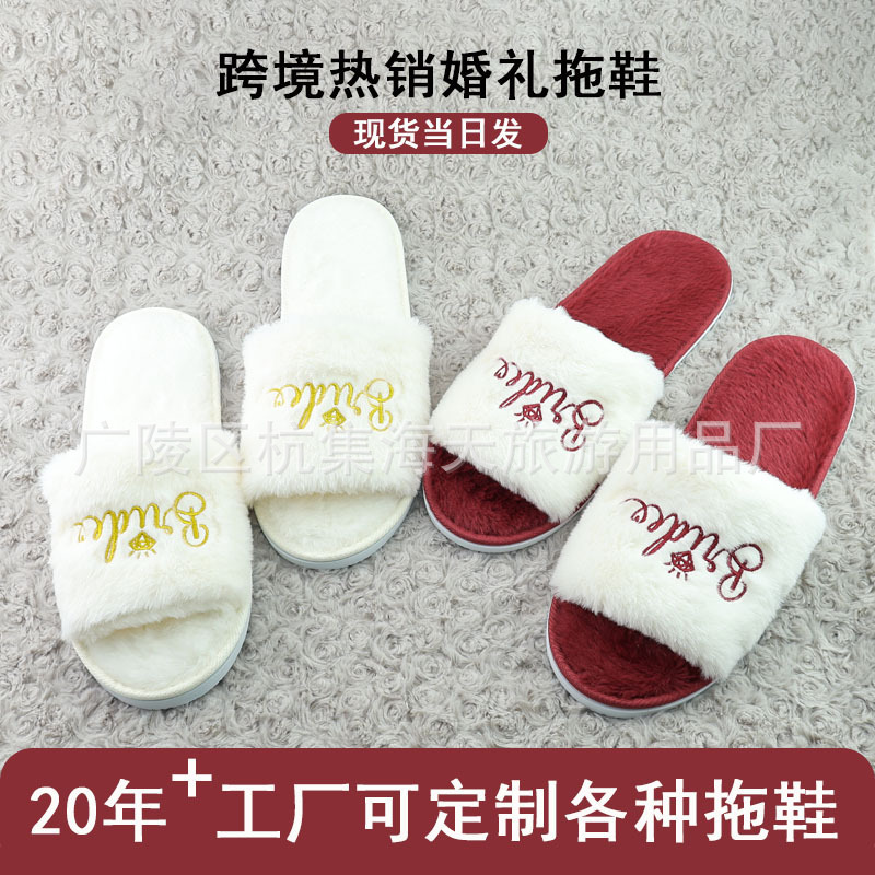 Bride Wedding Bride Bridesmaid Party Shoes Hotel Club Coral Velvet Non-Washable Disposable Slippers Groom