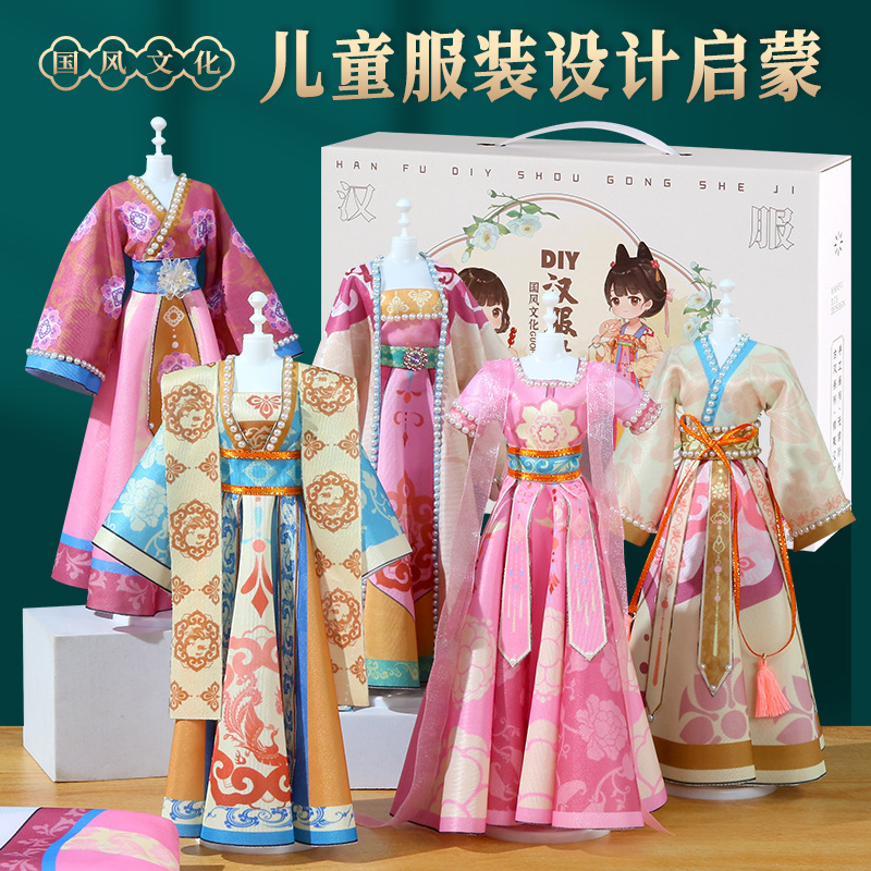 Hanfu small clothing designer children's diy hand-cut production material package boys and girls play house toys Hanfu small clothing designer children's diy hand-cut production material package boys and girls play house toys