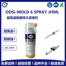 ODSi- MOLD 6 SPRAY JHMLߜĥ־ÝP