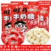 Wangzi milk sugar 1000g original big bag about 320 pieces