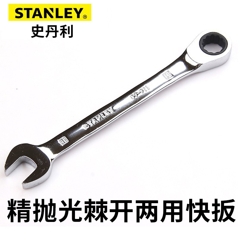 史丹利棘轮扳手89-908-1-22公制光棘开两用快扳手开口梅花扳手双