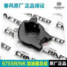 ԭ�bĦ��܇675SR NK�������M�ϰ����_�P���T���̶��������