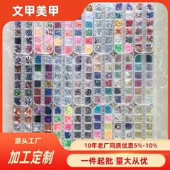 クロスボーダーホットセールネイルアートスパンコール蝶ネイルアートアクセサリーインスタイルネイル 12 グリッドロングボックスラブパッチセット