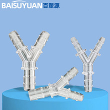 【Y型塑料三通管】_Y型塑料三通管品牌/图片/价格_Y型塑料三通管批发_阿里巴巴