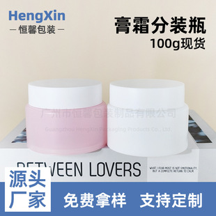 100g��ɫ��˪ƿ�����p��pp��˪ƿ ж�y����˪�� �����mͬ����bƿ