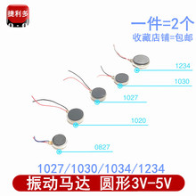 �֙C��ƽ�R�_ 1027/30/34/1234 ����R�_ ����늙C �A��3V-5V΢��