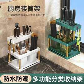 厨房置物架多功能刀架筷笼一体筷子筒筷子勺子收纳刀架置物架