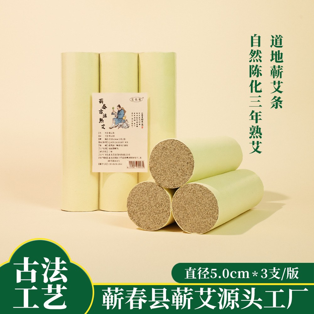 3 moxa sticks with a diameter of 5.0cm/version